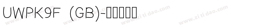 UWPK9F (GB)字体转换